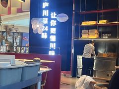 -茅庐川菜(烟台大悦城店)