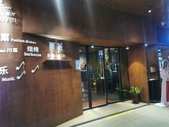 门面-雨薇餐厅·陕菜传承(北大街店)
