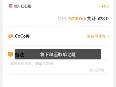 -CoCo都可(恒隆456店)