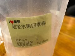 -喜茶(广州番禺奥园广场店)