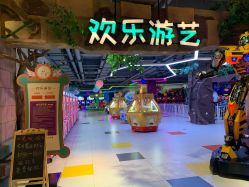 -宝燕乐园(闵行旗舰店)