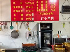 -小根法羊肉馆(双林分店)
