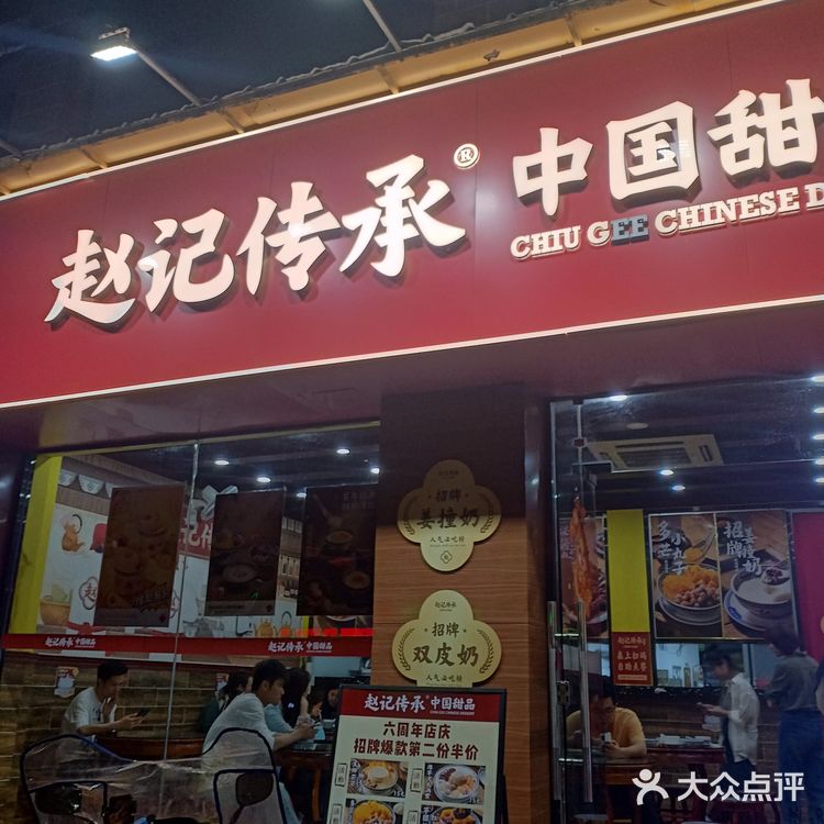 福州赵记甜品的凤凰双皮奶好好吃～