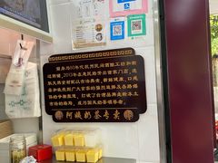 -阿姨奶茶专卖(舌涧道杭州惠民路创始店)