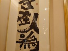 -清水日本料理铁板烧(学府路店)