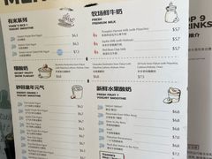 菜单-有米酸奶
