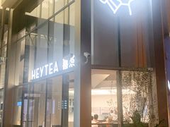 门面-喜茶(上海北外滩来福士店)
