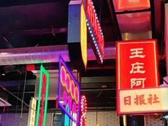 门面-王庄阿咪海鲜大排档(象园店)