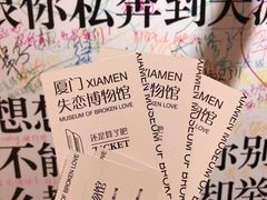 -厦门失恋博物馆(中华城店)