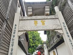 -三坊七巷历史文化街区