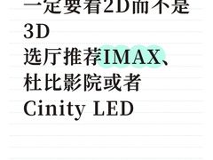 -金逸影城(百信东区店)