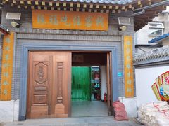 门面-缘福乡村铁锅炖民宿(八达岭店)