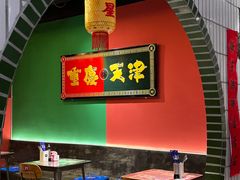 -高胖妹面庄(黄河道店)