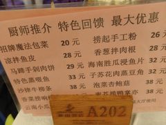 -畔山酒店中餐厅
