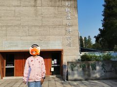 -圩墩遗址公园