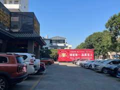 -香顺·客家菜(东坑店)