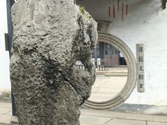 -绍兴鲁迅故里·沈园景区