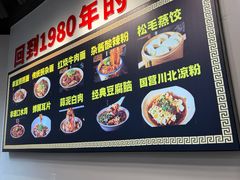 -泰宜担担面(黄泥塝总店)