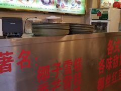 -顺记冰室(宝华路店)