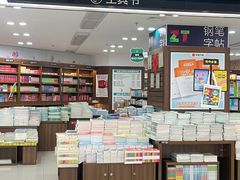 -新华书店(恒鑫大厦店)