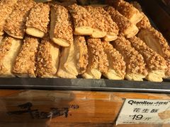 -千裡酥面包生日蛋糕(中学巷店)
