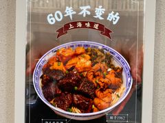 -永丰面馆(汉口路店)
