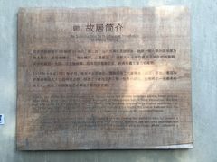 -张乐平故居