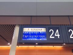-西宁曹家堡国际机场-T2航站楼