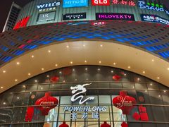 -宝龙城(杭州滨江店)