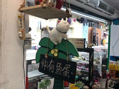 -椰爺爺·椰子冻砵仔糕