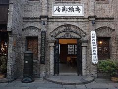 -乌镇景区