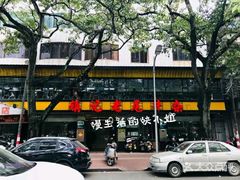 -潮镇老尾牛杂(环城西路店)