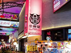 -牛啤堂精酿啤酒餐吧(五棵松华熙店)