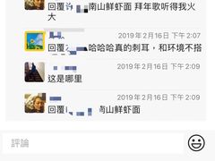 -子霖南山鲜虾面(南山总店)