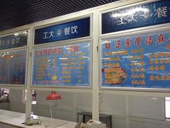 -天津工业大学西苑餐厅