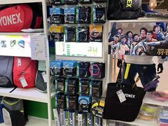 -YONEX苗江运动城(源深店)