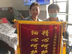 -上海同泽护理院·医疗康复中心