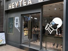 门面-喜茶(广州中山六路店)