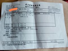 -复旦大学附属中山医院青浦分院