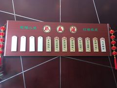 -熙盛源(复兴路店)