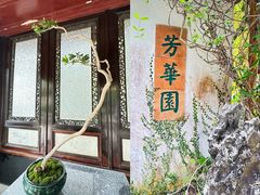 -广州兰圃