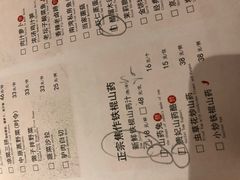 菜单-掌柜的店·河南菜(世茂店)