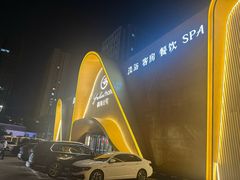 -御海8号温泉酒店