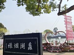 -无锡蠡湖国家湿地公园-蠡园