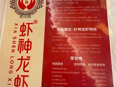 -盱眙虾神龙虾(於氏总店)