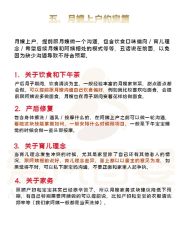 -玥悦月子中心(南桥店)
