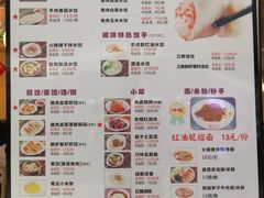 菜单-状元水饺(成都SM广场店)
