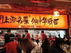 -王繁星面馆(西安熙地港店)