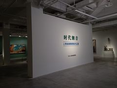 -上海油画雕塑院