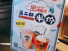 -茶百道(新城市广场店)